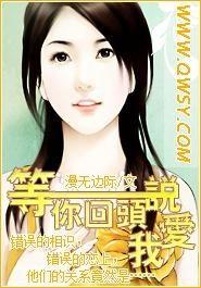 等你回头说爱我,等待你的回眸一笑