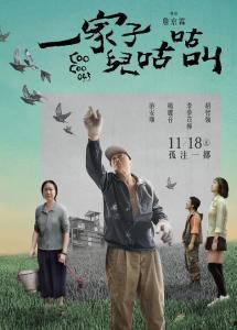 一家子儿咕咕叫,一家子的温馨日常